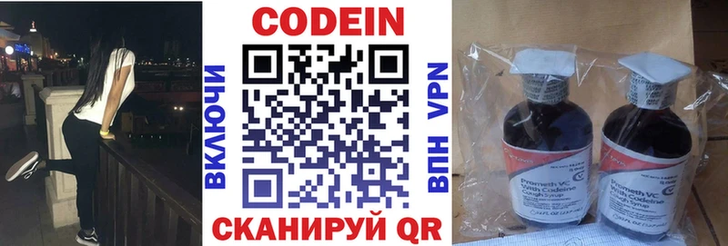 ссылка на мегу вход закладка Могоча Кодеиновый сироп Lean напиток Lean (лин)