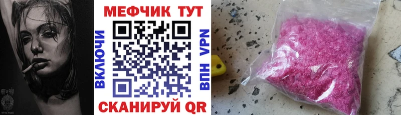МЯУ-МЯУ mephedrone  Могоча 